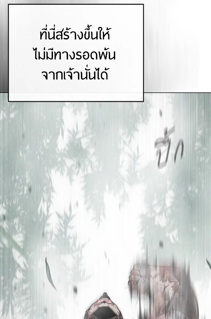 Superhuman Era ตอนที่ 136 หน้า 124