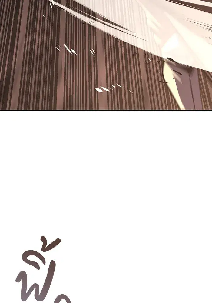 The Lazy Lord Masters the Sword ตอนที่ 116 หน้า 74