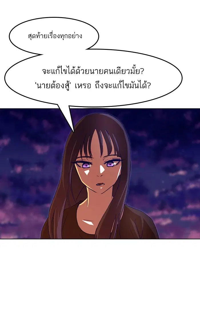 Random Chat ตอนที่ 34 หน้า 68
