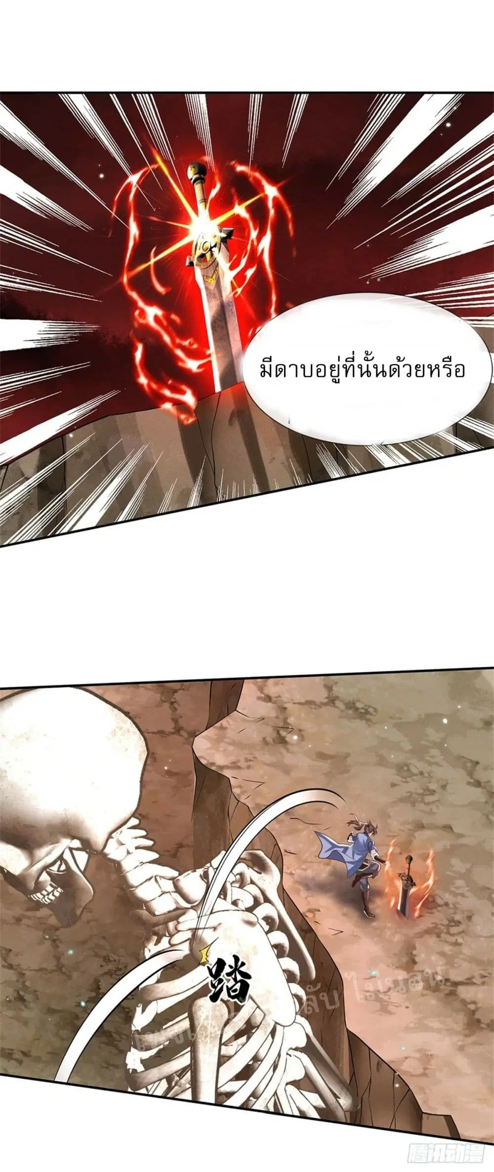 Royal God of War, Rising Dragon ตอนที่ 183 หน้า 15