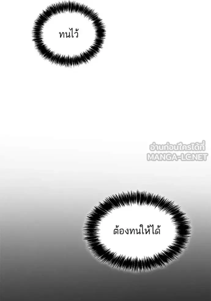I Am the Queen in This Life ตอนที่ 193 หน้า 96