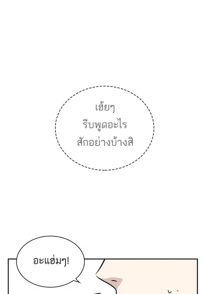 Study Group ตอนที่ 122 หน้า 10