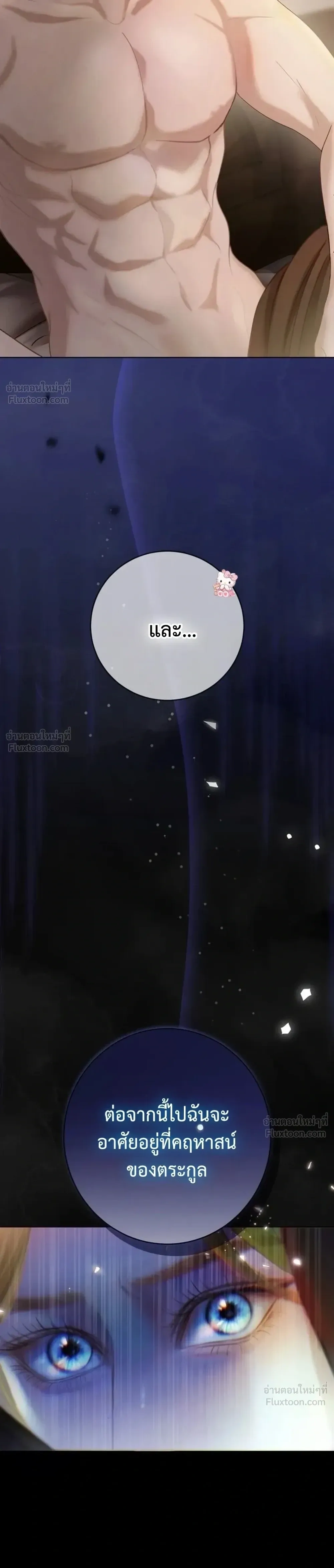 I’ll Carve It Into Your Deepest Part – สลักรักลงในห้วงลึกสุดหัวใจ ตอนที่ 2 หน้า 15