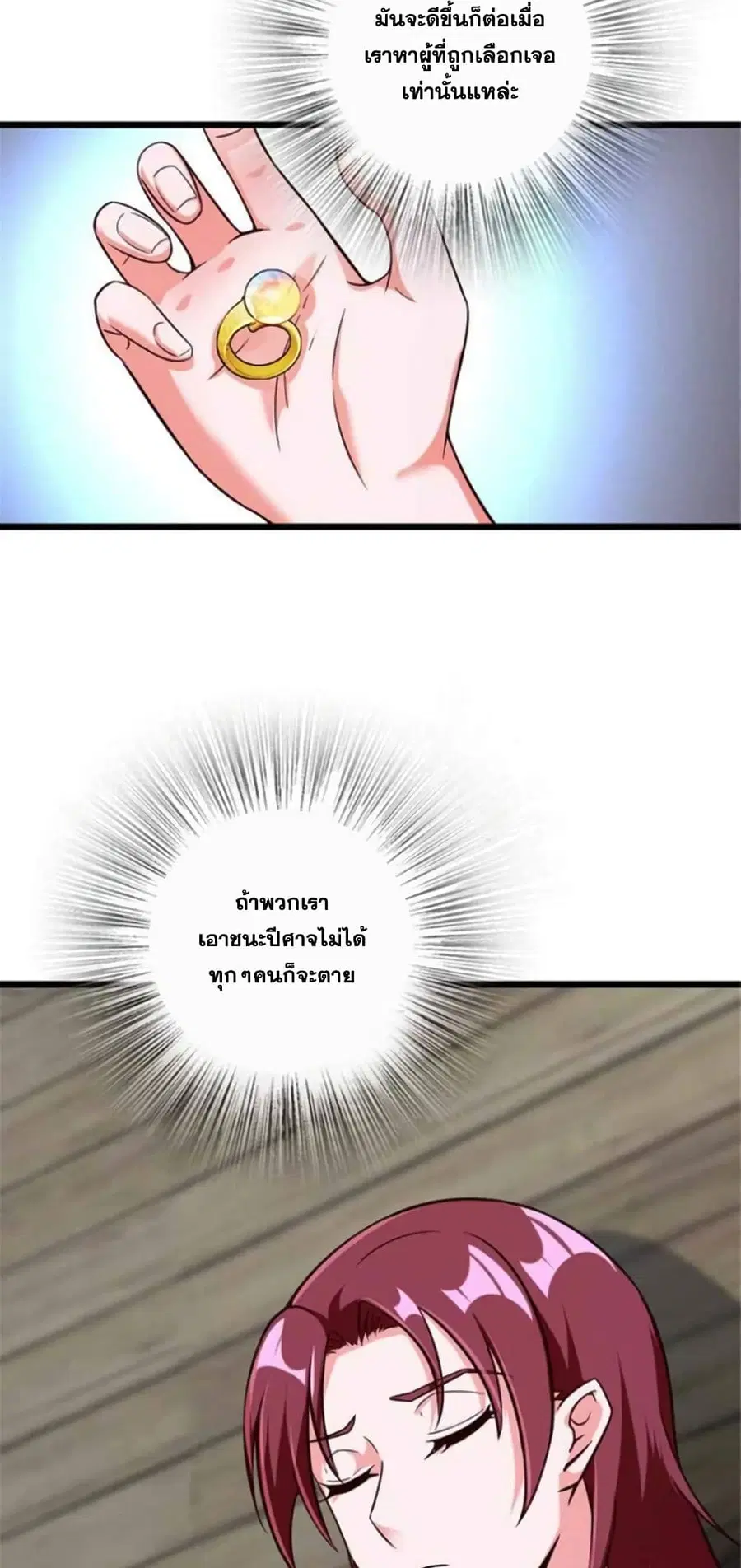 Release That Witch ตอนที่ 392 หน้า 36