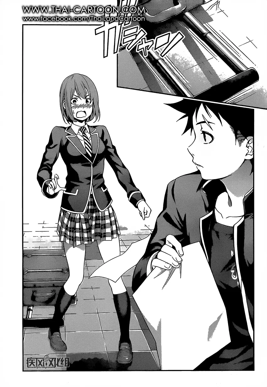 Shokugeki no Soma ตอนที่ 105 หน้า 15
