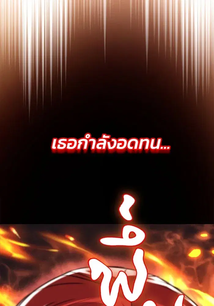 The Lazy Lord Masters the Sword ตอนที่ 82 หน้า 80