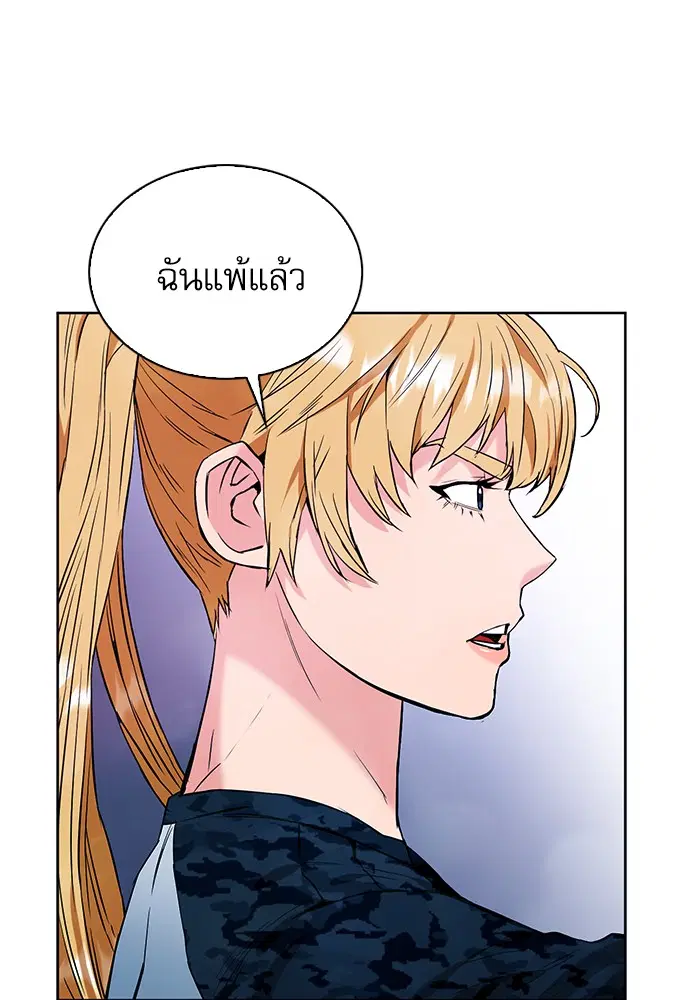 Seoul Station Druid ตอนที่ 15 หน้า 140