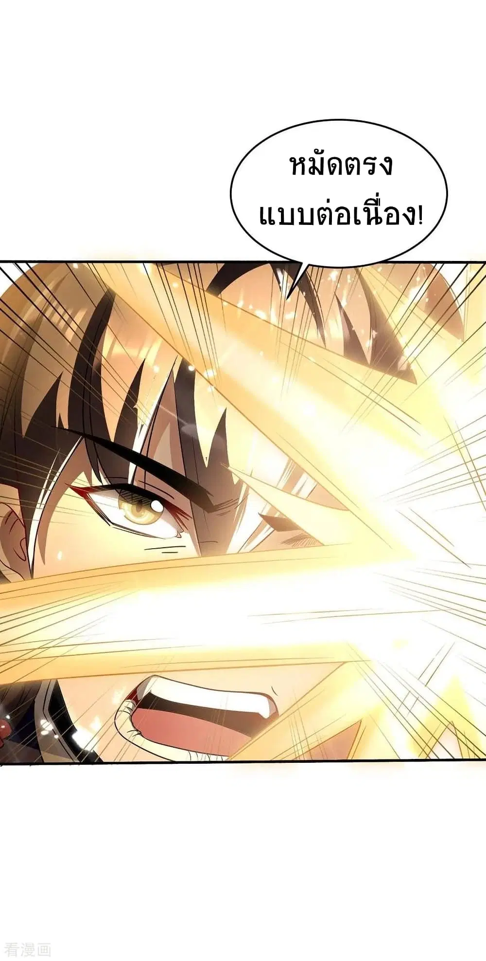 Return of Divine Emperor ตอนที่ 171 หน้า 39