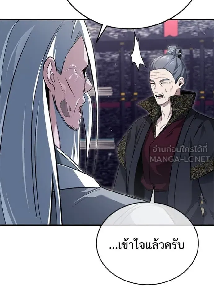 Regressor’s Life After Retirement ตอนที่ 84 หน้า 53