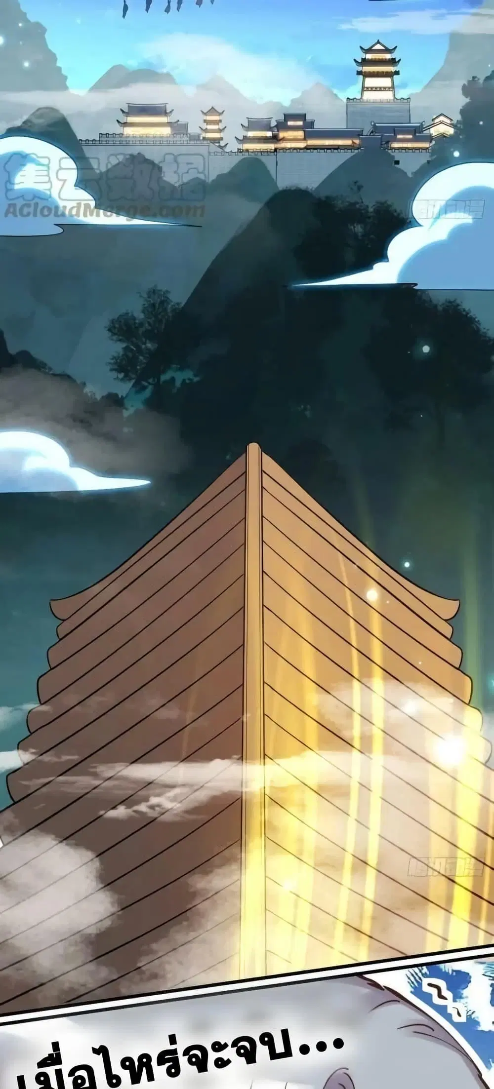 It Turns Out That I Am A Big Cultivator ตอนที่ 197 หน้า 37