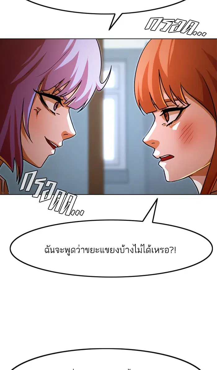 Random Chat ตอนที่ 113 หน้า 21