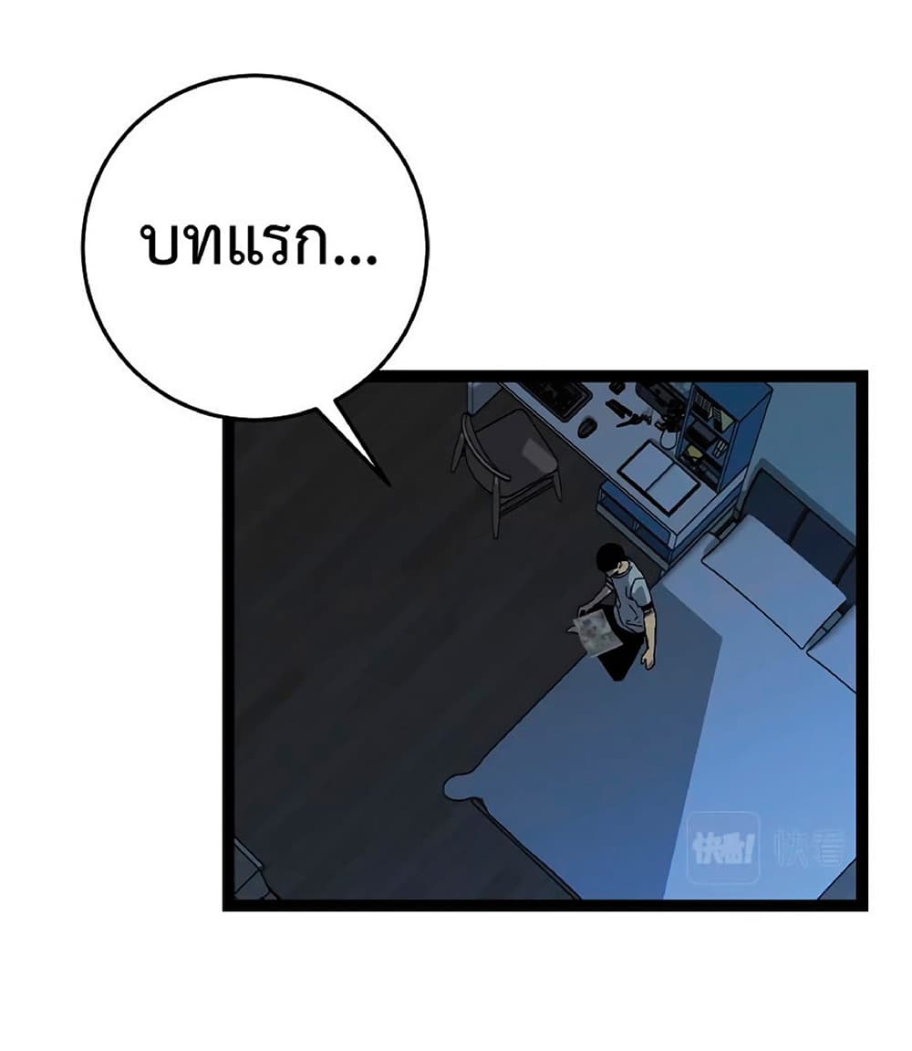 Your Talent is Mine พรสวรรค์นายฉันขอนะ ตอนที่ 17 หน้า 26