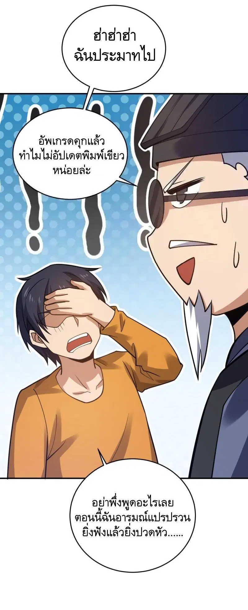 The First Order ตอนที่ 416 หน้า 45