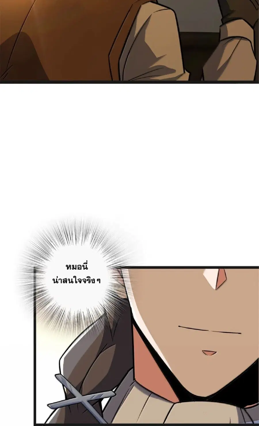 Release That Witch ตอนที่ 609 หน้า 51