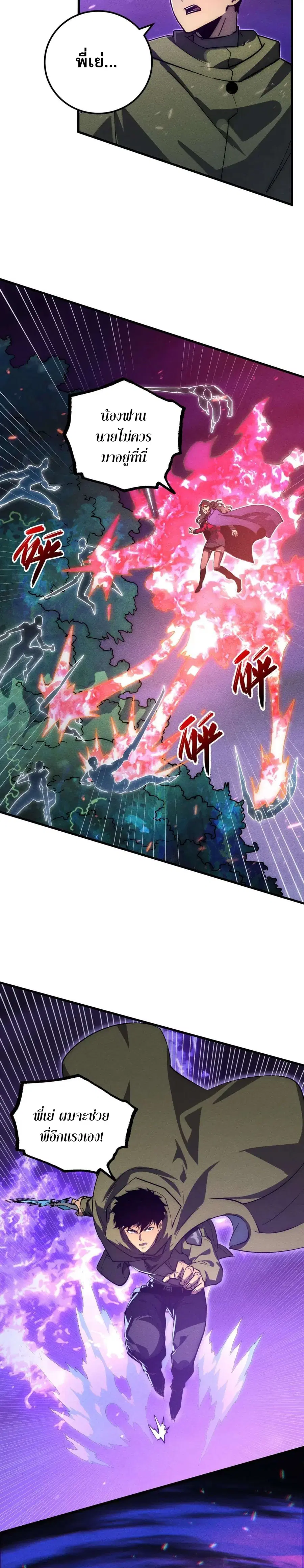 Rise From The Rubble ตอนที่ 181 หน้า 19