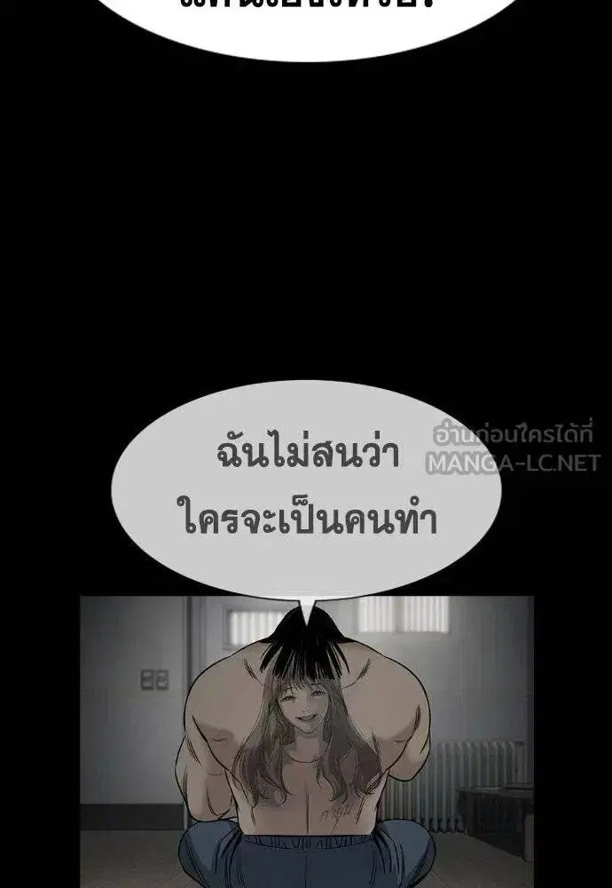 True Education ตอนที่ 186 หน้า 38
