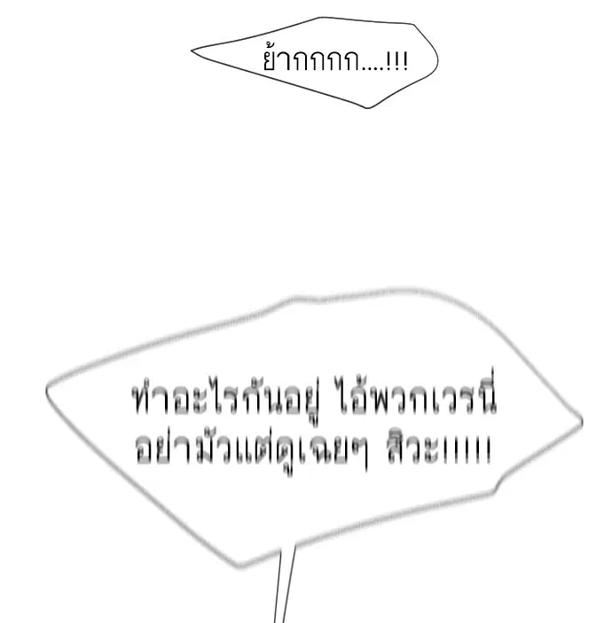 Superhuman Era ตอนที่ 64 หน้า 44