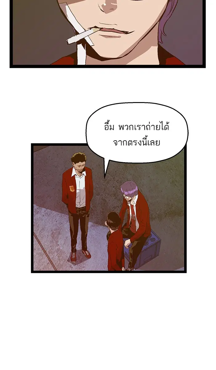 Weak Hero ตอนที่ 80 หน้า 34
