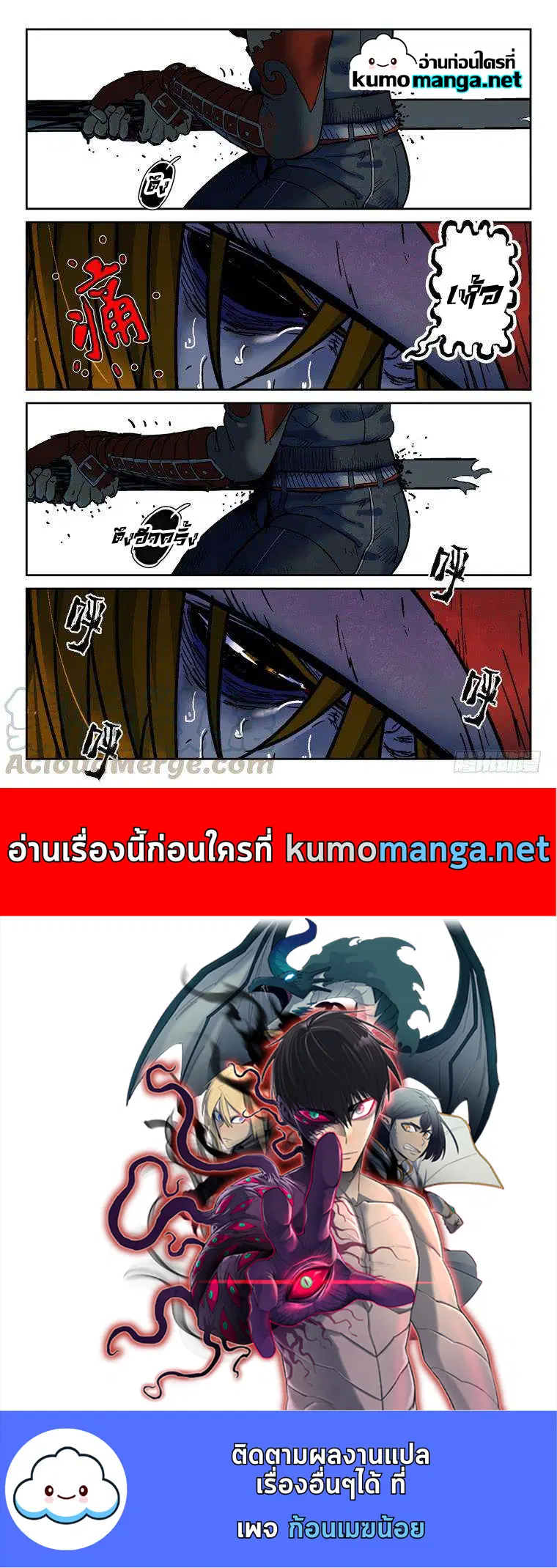 Private Hero ตอนที่ 138 หน้า 11