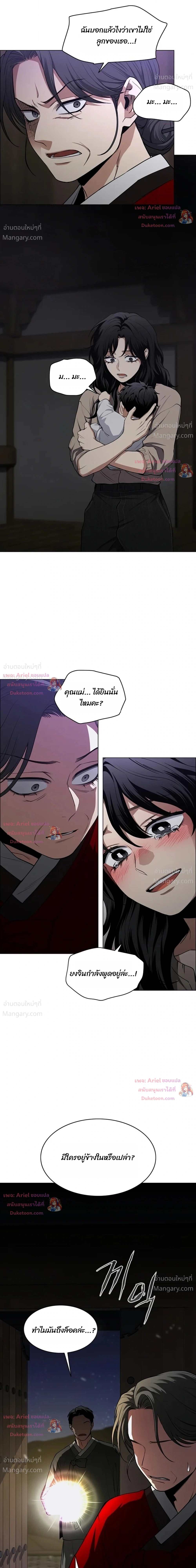 JAKDU ตอนที่ 115 หน้า 31