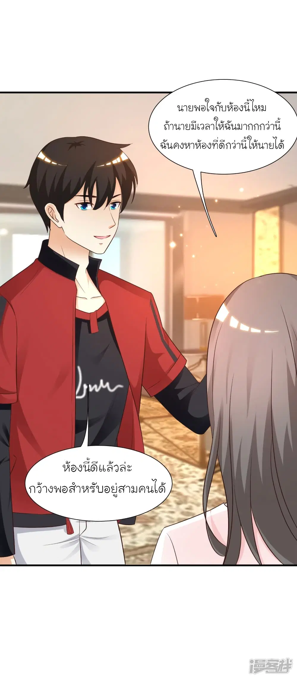 The Strongest Peach Blossom ตอนที่ 73 หน้า 34