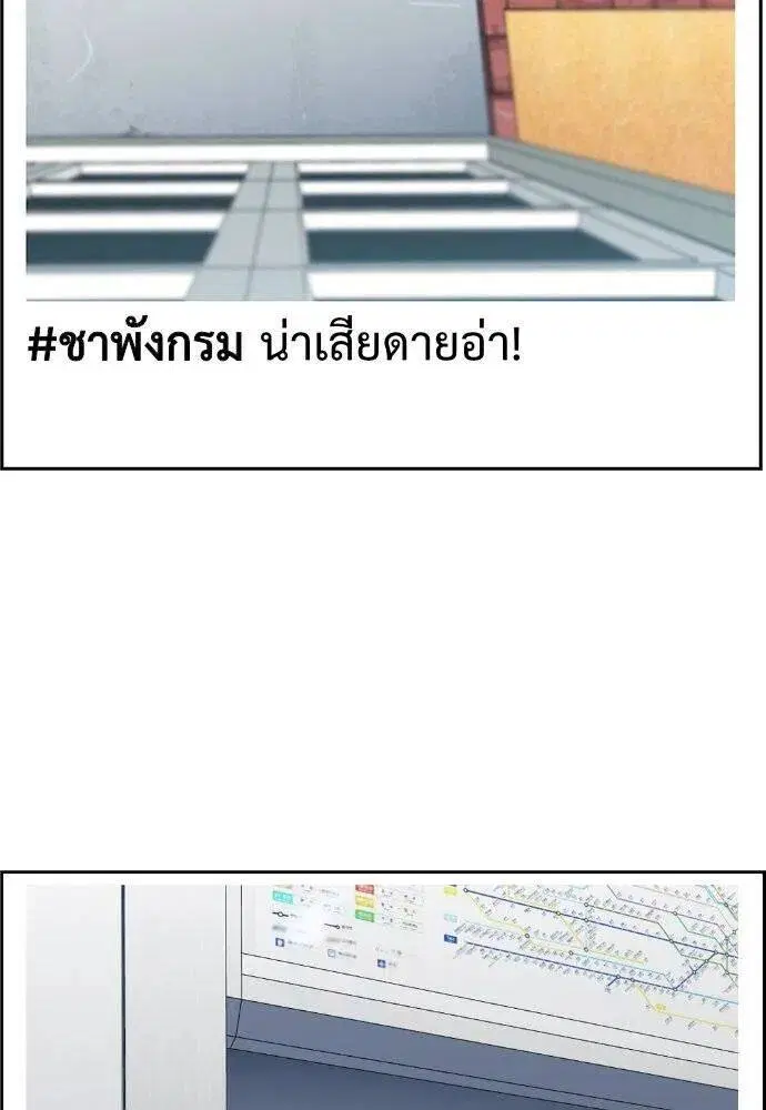 True Education ตอนที่ 184 หน้า 62