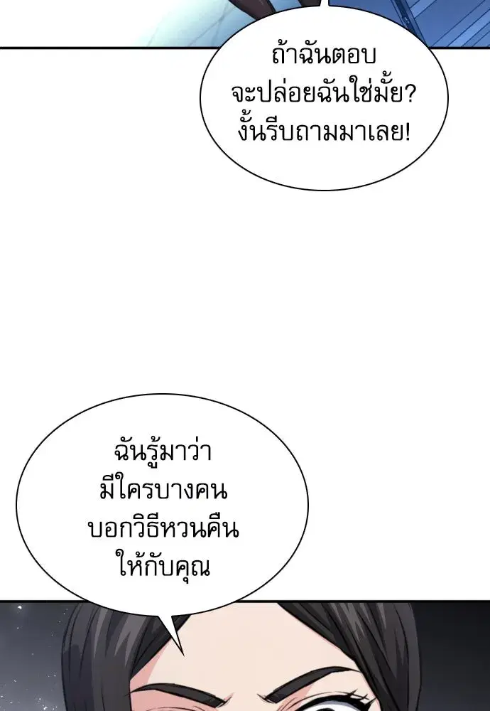 Seoul Station Druid ตอนที่ 189 หน้า 13