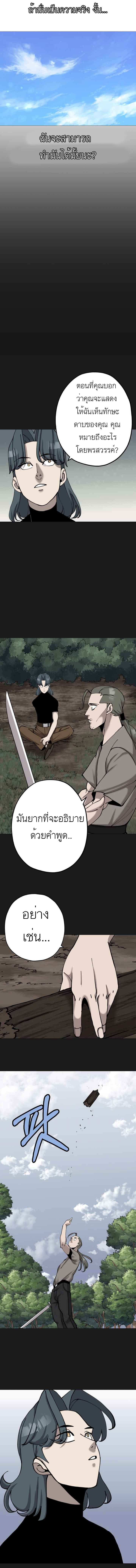 The Story of a Low-Rank จากเบี้ยสู่ราชัน ตอนที่ 18 หน้า 7