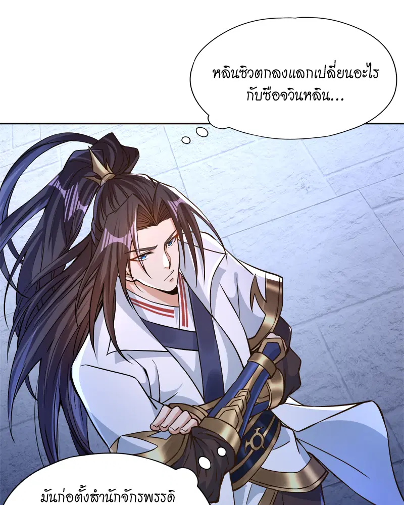 The Time of Rebirth ตอนที่ 181 หน้า 39