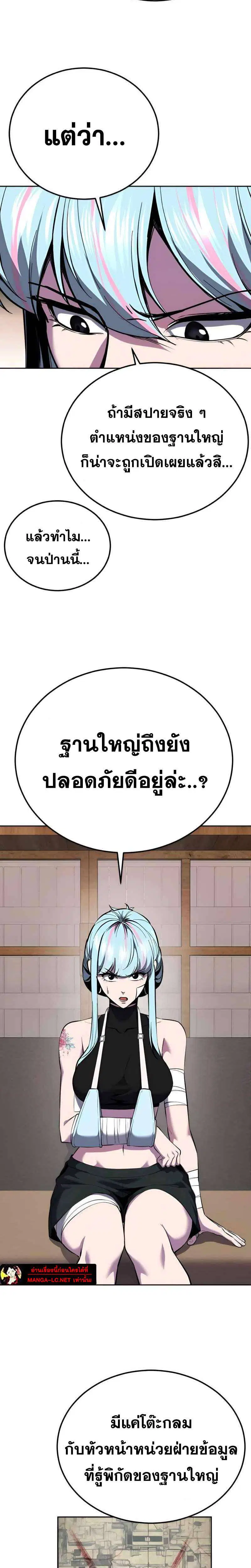The Boy of Death ตอนที่ 303 หน้า 33