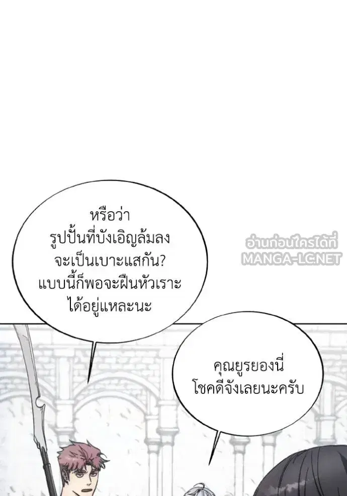 How to Live as a Villain ตอนที่ 172 หน้า 91