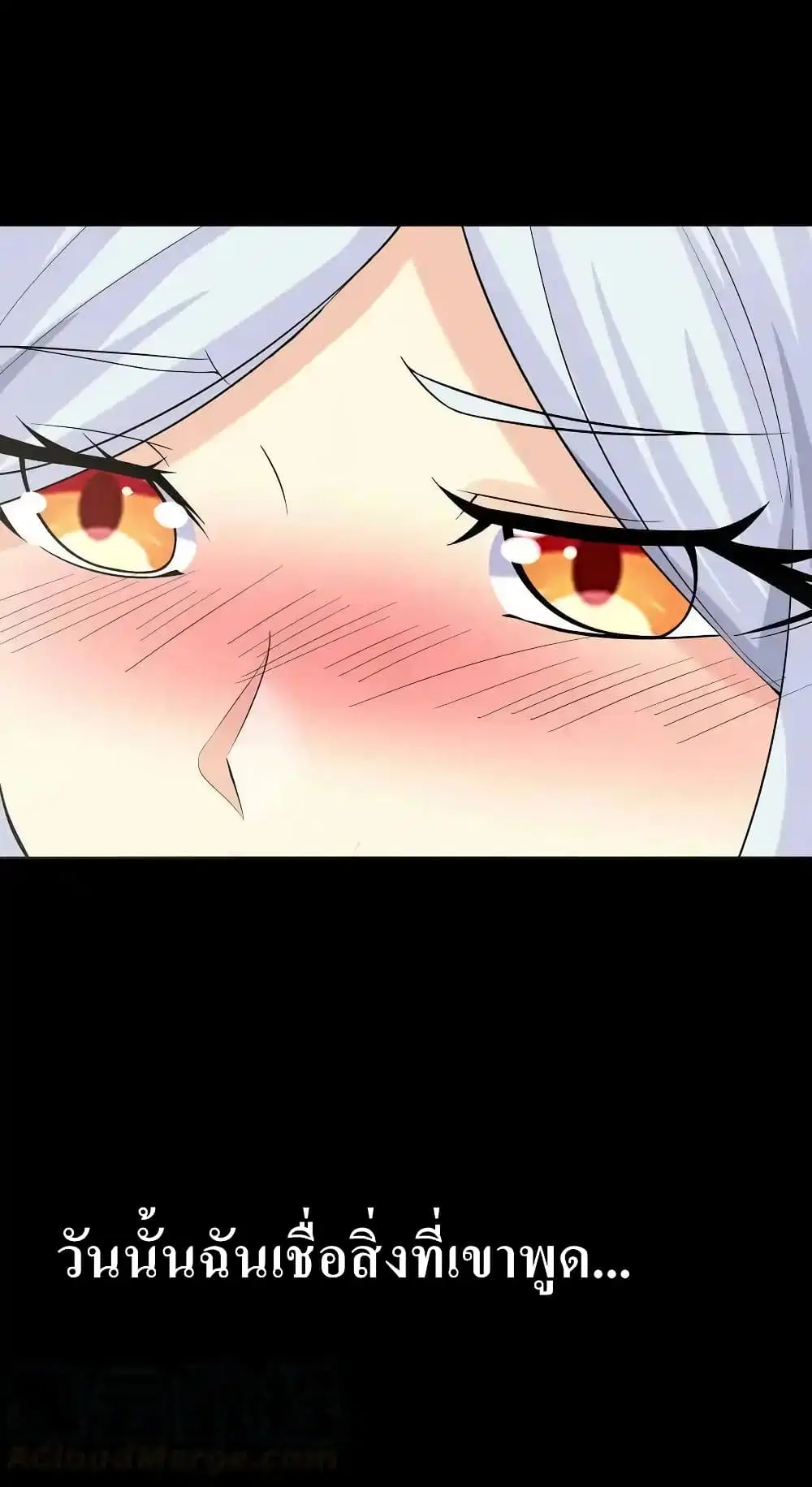 My Harem Is Entirely Female Demon Villains ตอนที่ 7 หน้า 19
