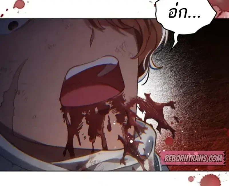 Reborn as the Enemy Prince เกิดใหม่เป็นเจ้าชายในประเทศศัตรู ตอนที่ 85 หน้า 22