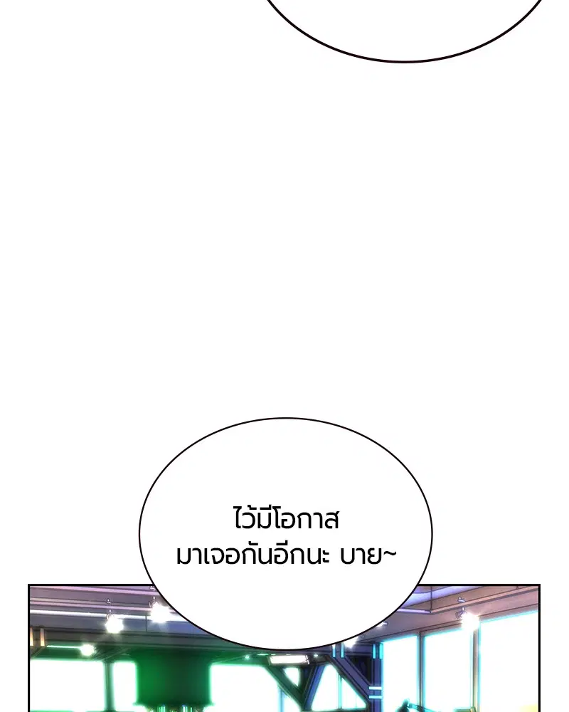 Jungle Juice ตอนที่ 48 หน้า 43