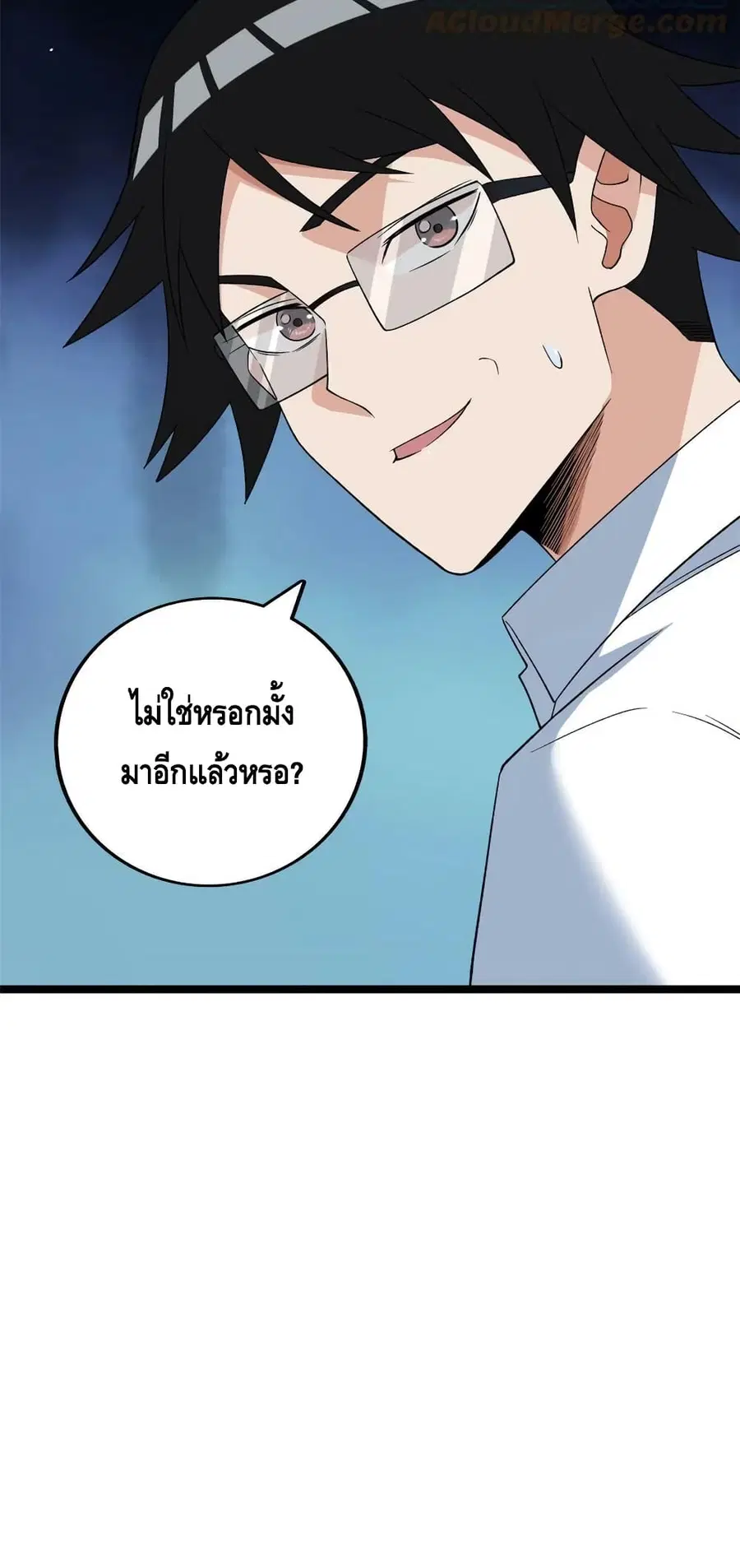 I Have 999 Skills ตอนที่ 118 หน้า 31