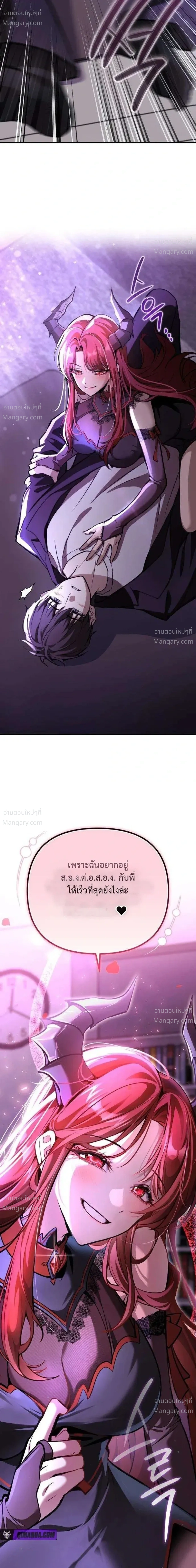My Dragon Girlfriend Has Returned – แฟนสาวมังกรกลับมาแล้ว ตอนที่ 2 หน้า 54