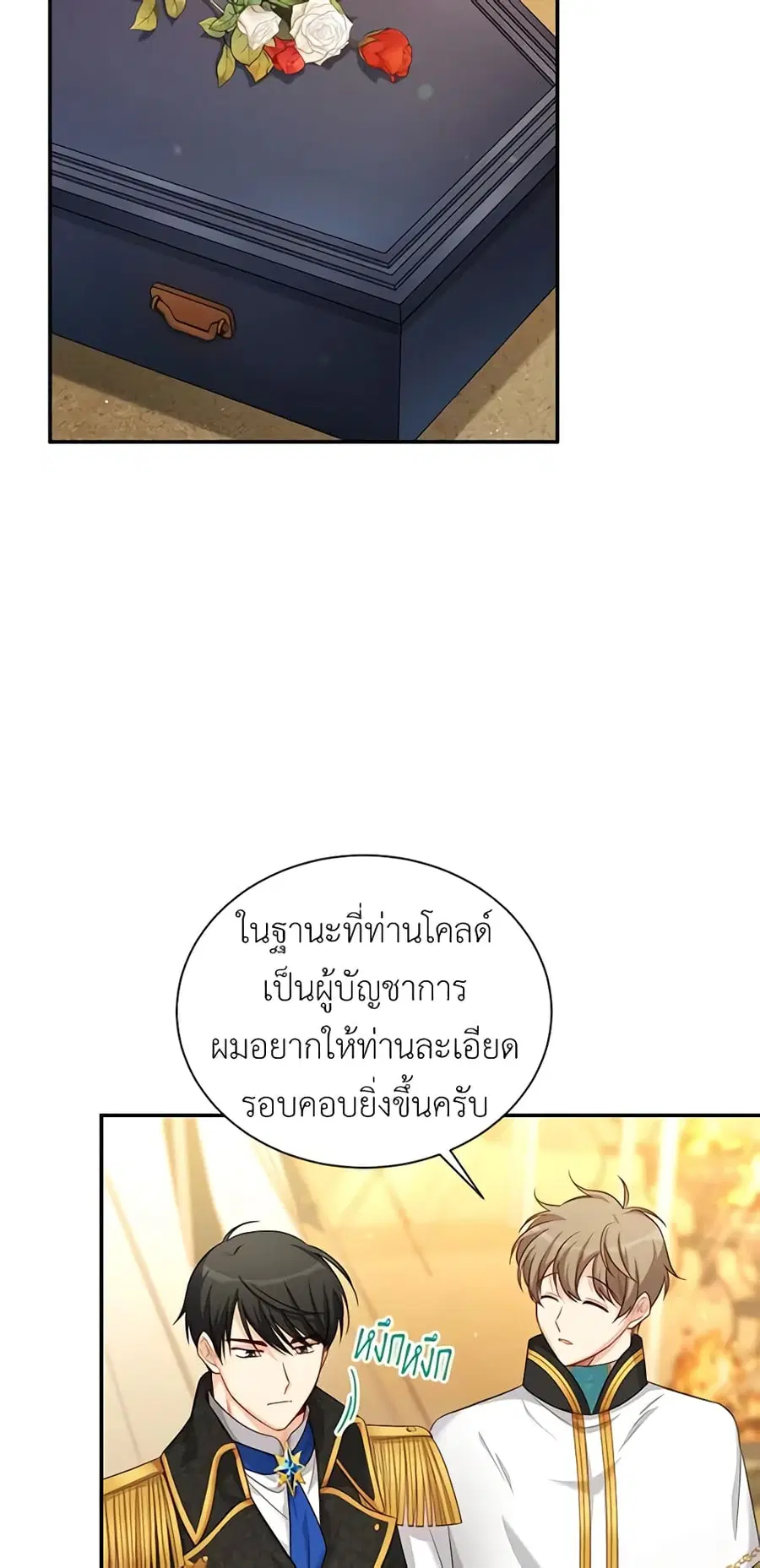 The Soulless Duchess ตอนที่ 81 หน้า 40