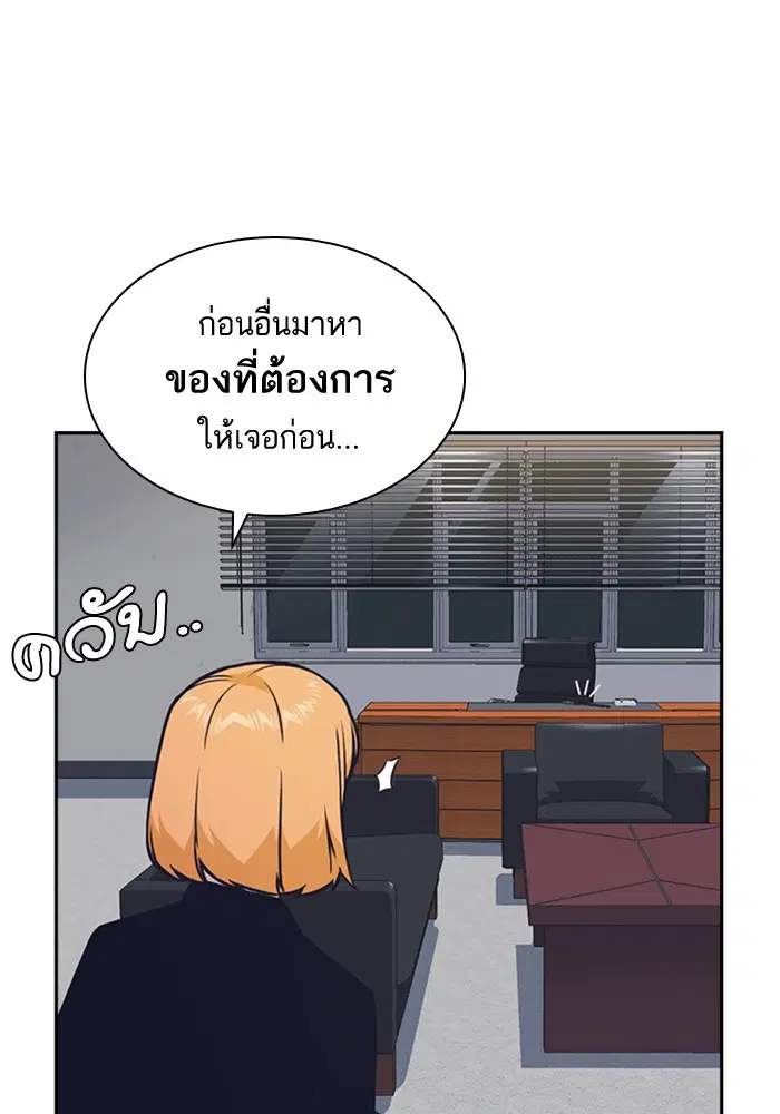 Study Group ตอนที่ 58 หน้า 83