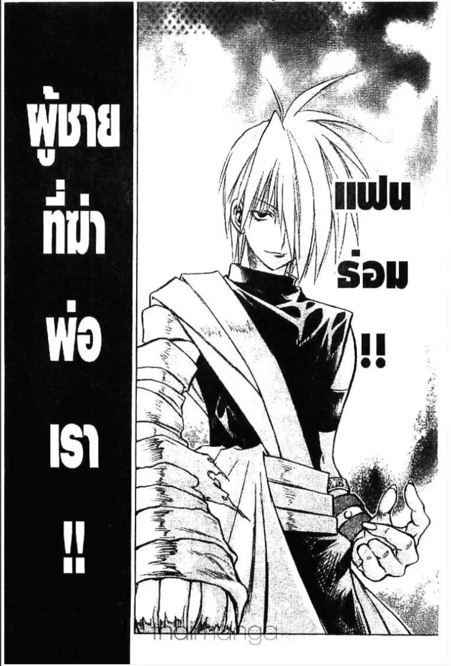 MÄR ตอนที่ 67 หน้า 3