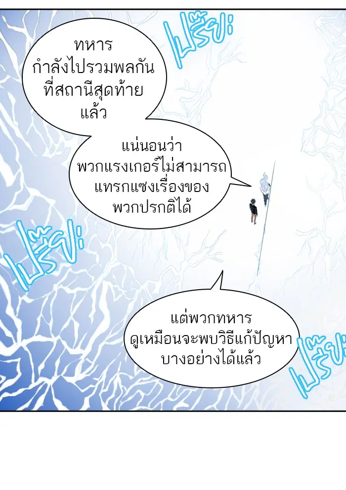 Tower of God ตอนที่ 392 หน้า 73