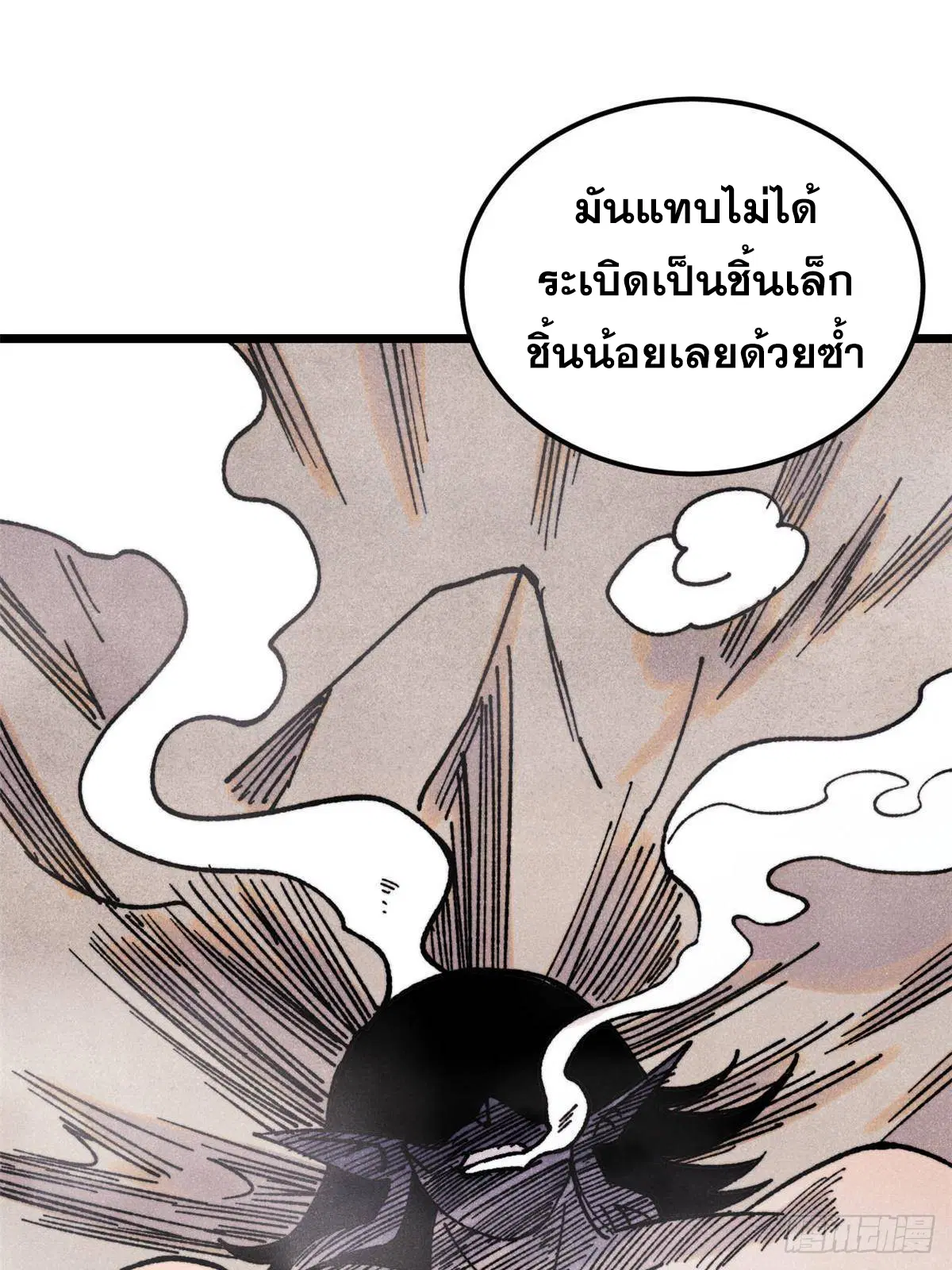 All Hail the Sect Leader ตอนที่ 388 หน้า 12