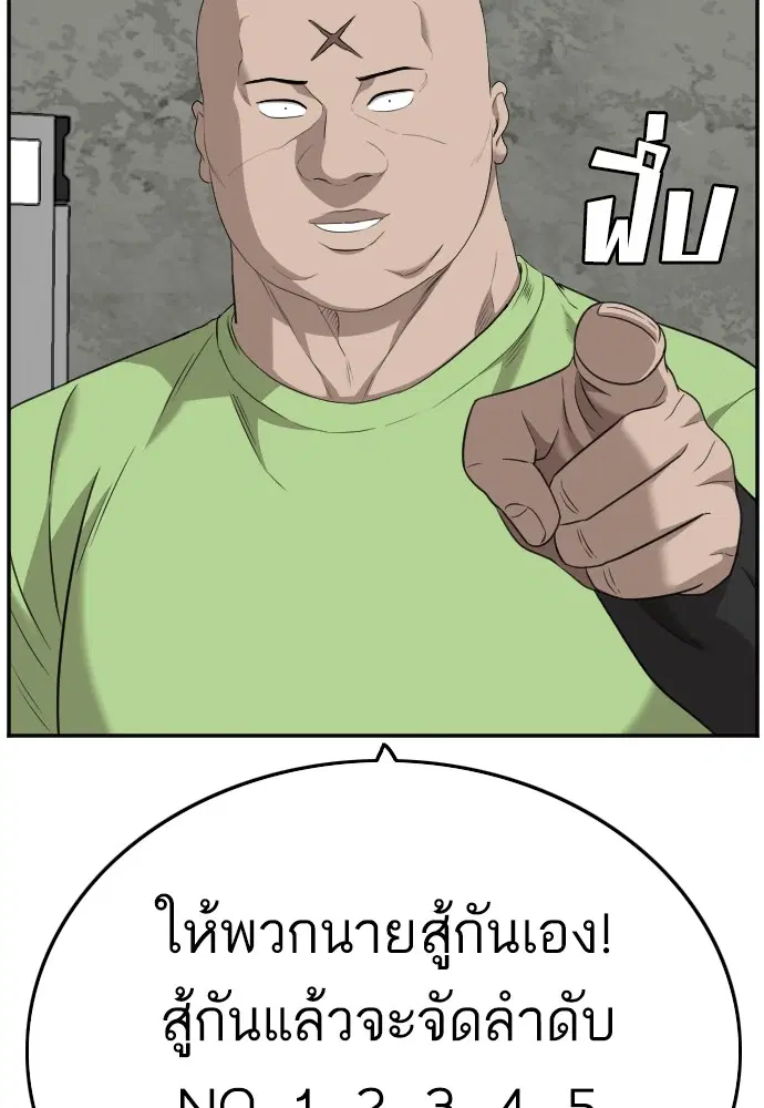Bad Guy ตอนที่ 127 หน้า 110