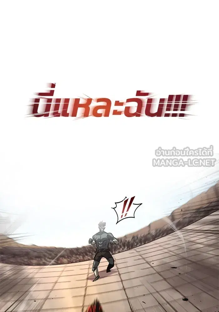The Lazy Lord Masters the Sword ตอนที่ 82 หน้า 102