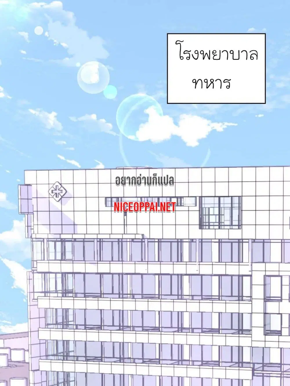 My Beautiful Time with You ตอนที่ 29 หน้า 27