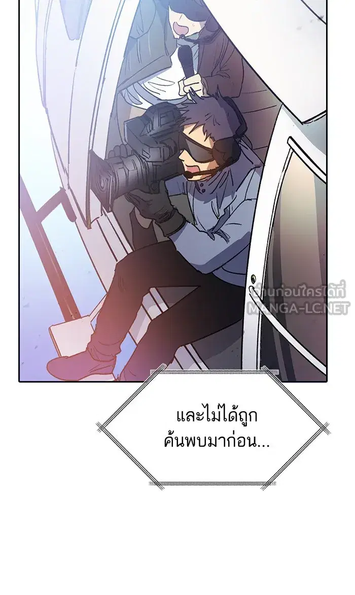 The S-Classes That I Raised (My S-Class Hunters) ตอนที่ 42 หน้า 6