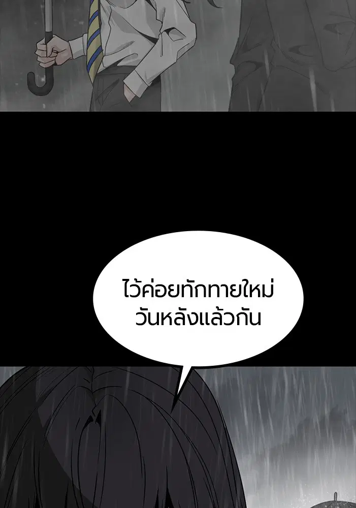 HERO KILLER ตอนที่ 97 หน้า 100