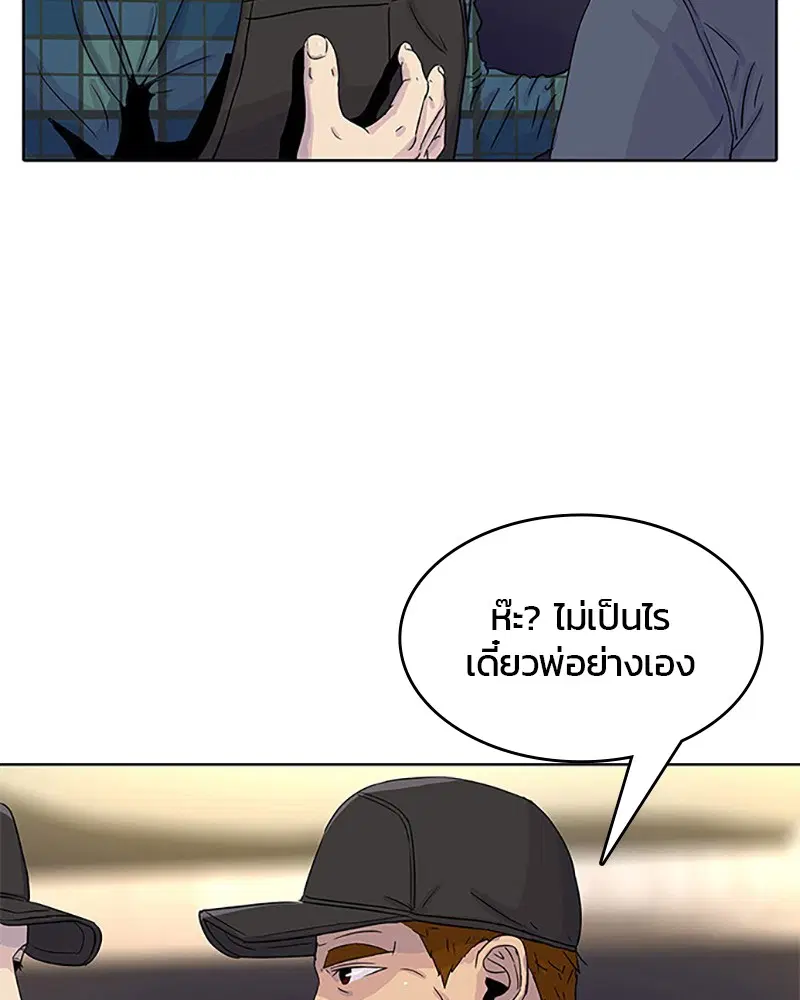 Kitchen Soldier ตอนที่ 27 หน้า 61