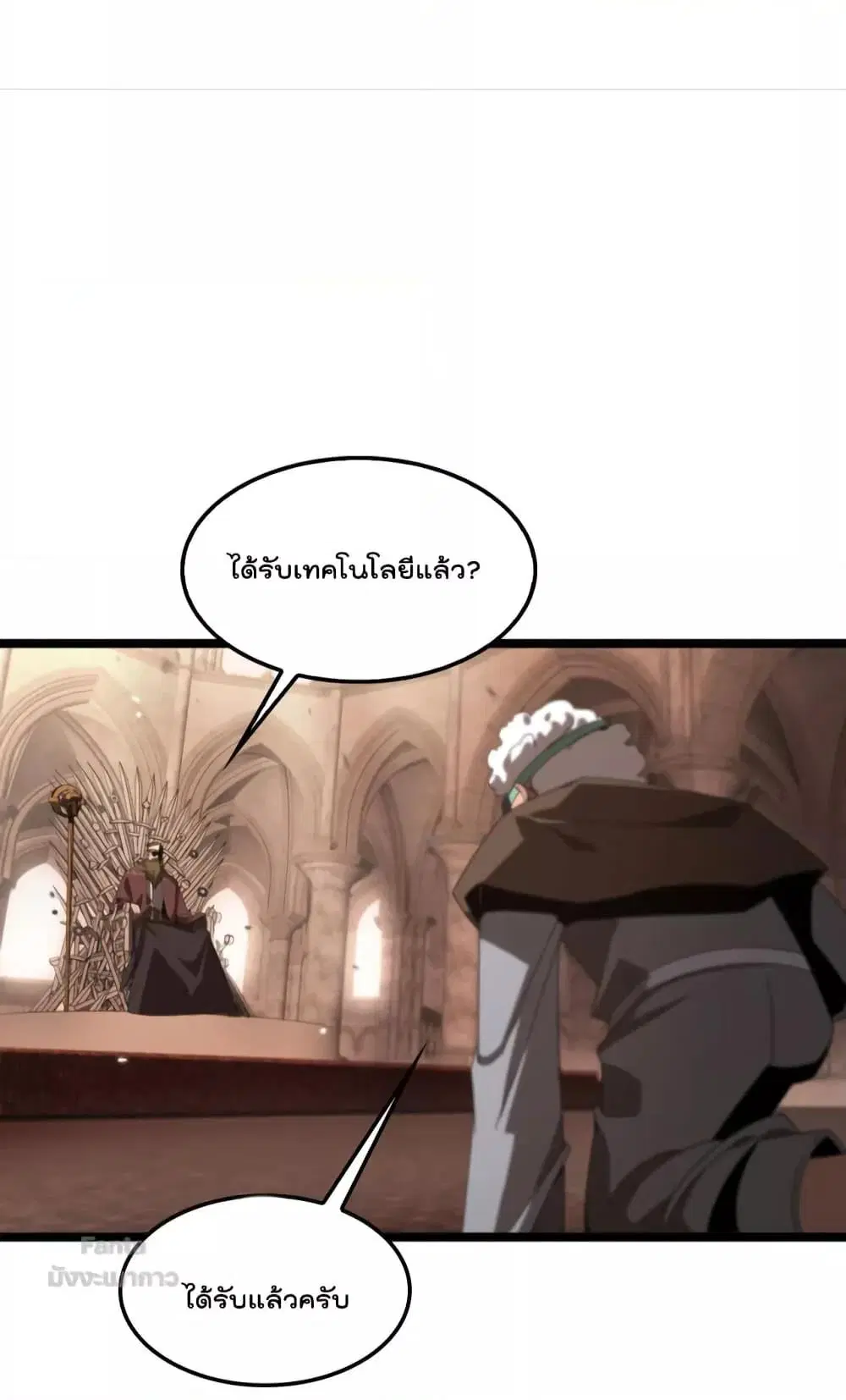 World’s Apocalypse Online ตอนที่ 161 หน้า 10