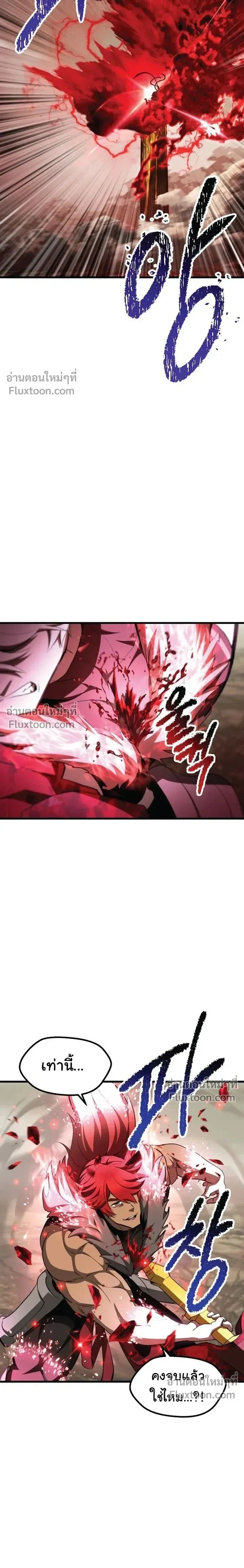 Survival Of Blade King ตอนที่ 277 หน้า 4