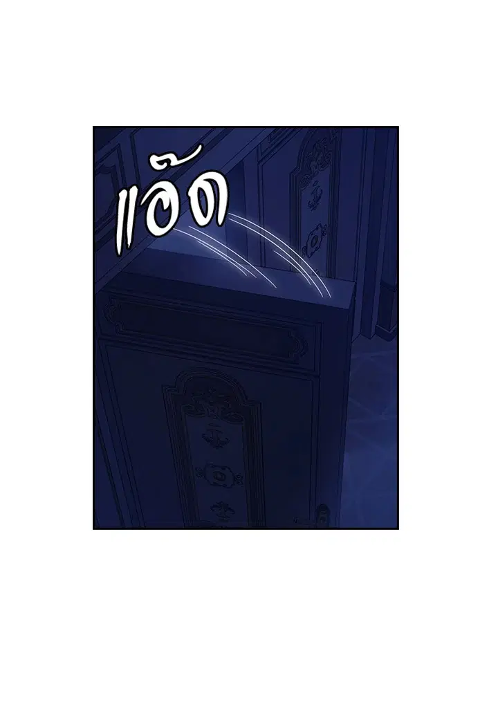 Satan’s Bride ตอนที่ 105 หน้า 60